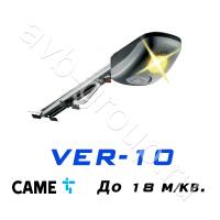 Комплект CAME VER-10 для секционных ворот высотой до 3,25 метров в Феодосии 
