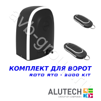 Комплект автоматики Allutech ROTO-2000KIT в Феодосии 